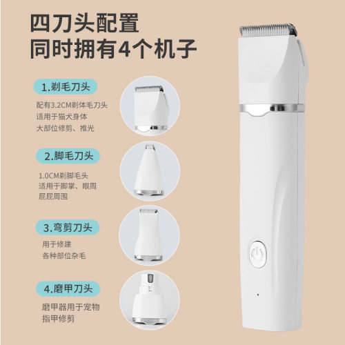 宠物电推剪套装四合一电动磨甲狗狗理发器留毛刀头猫咪剃毛器升级