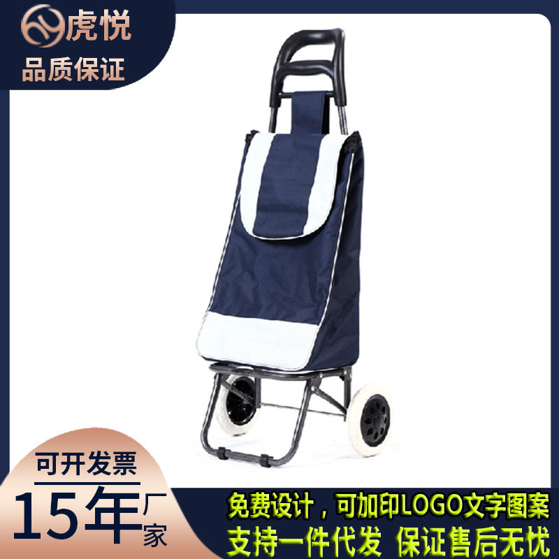 买菜购物车家用拉杆车折