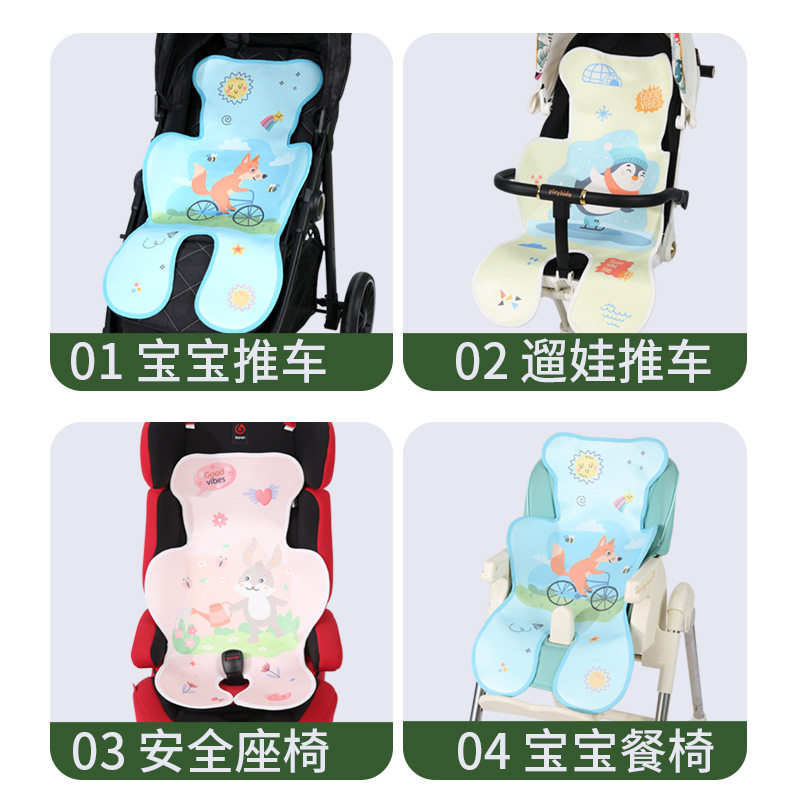 婴儿推车凉席夏季宝宝安全座椅儿童冰丝推车垫遛娃专用凉垫子