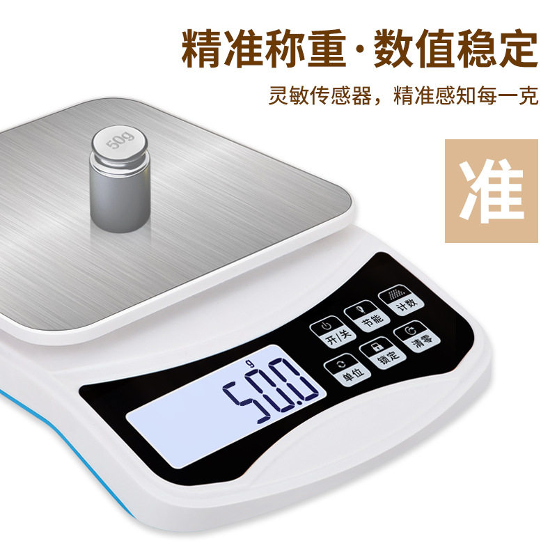 称药材的称天平电子秤家用厨房秤0.1g食物烘焙克称重秤小型台秤