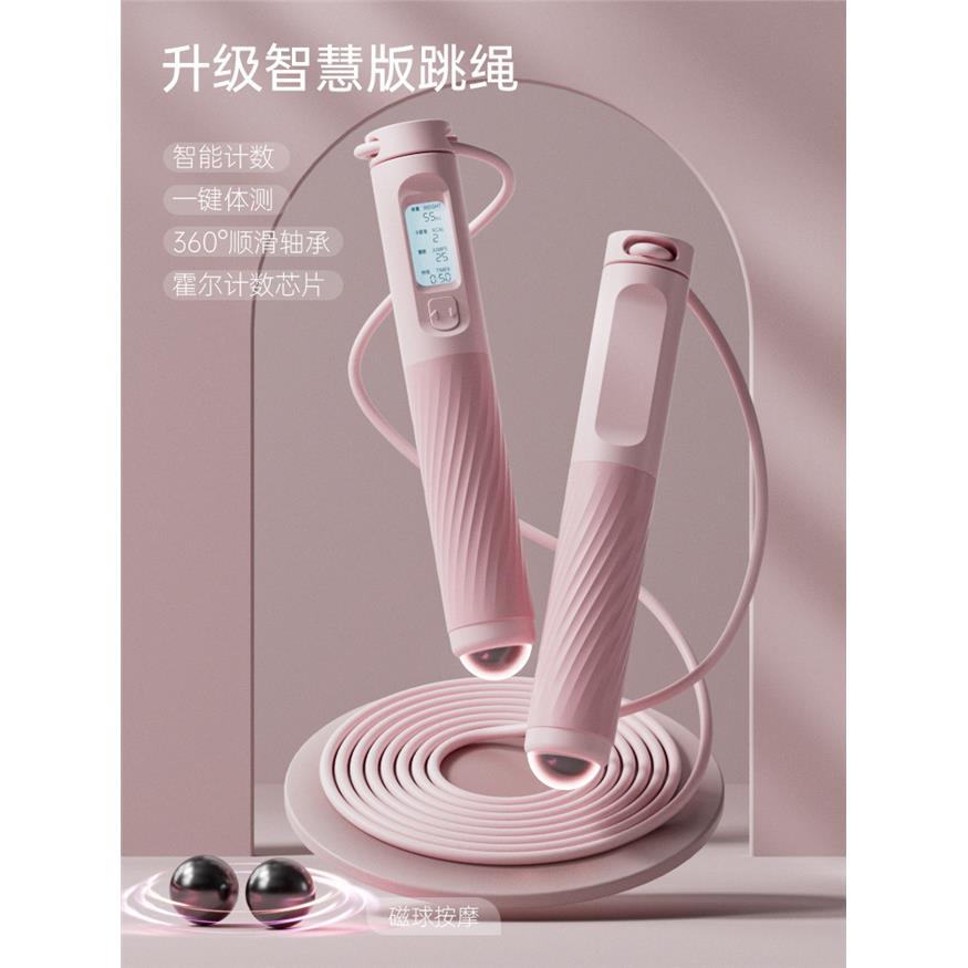 无绳跳绳磁珠按摩健身运