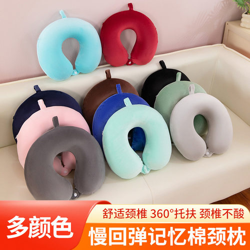 记忆棉u型枕护颈靠枕办公