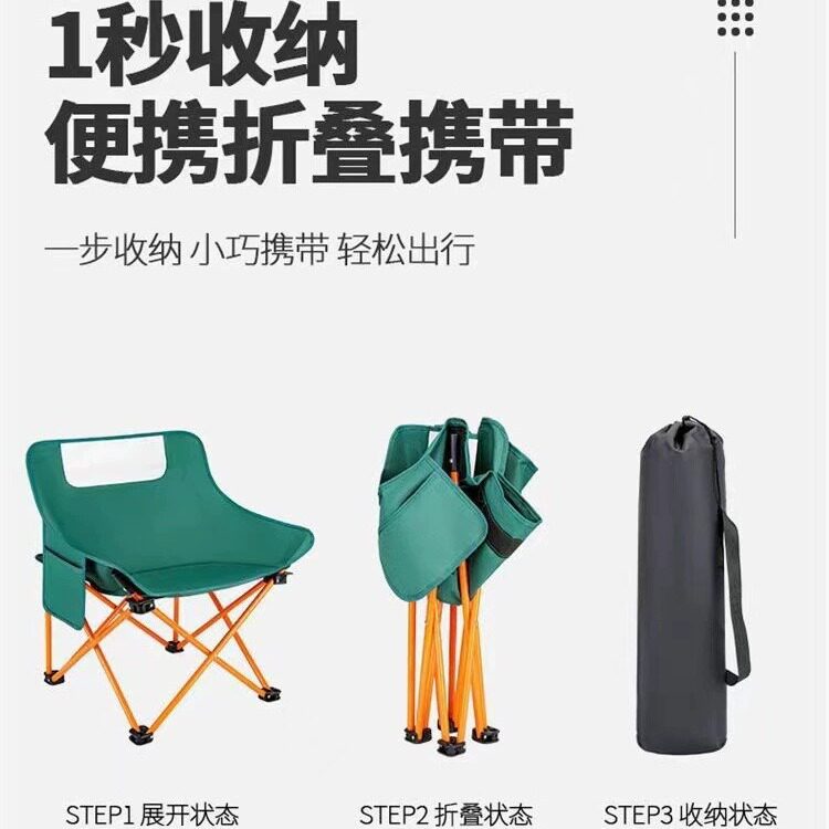 户外可折叠月亮椅便携写