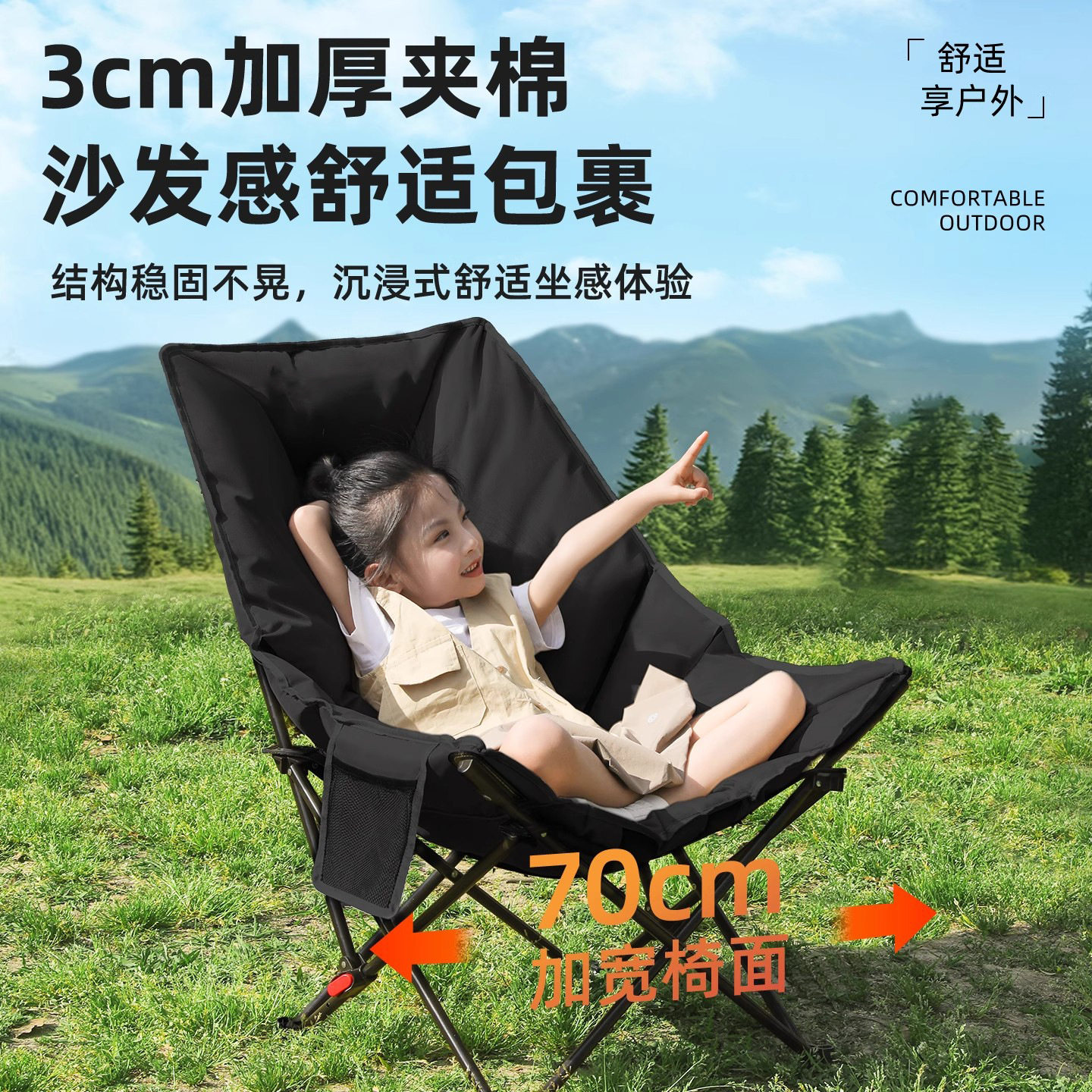 户外便携折叠椅加棉月亮