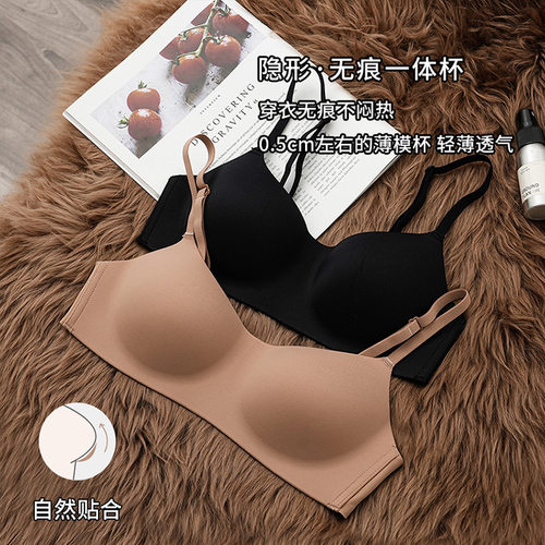 薄款一片式无痕内衣女小