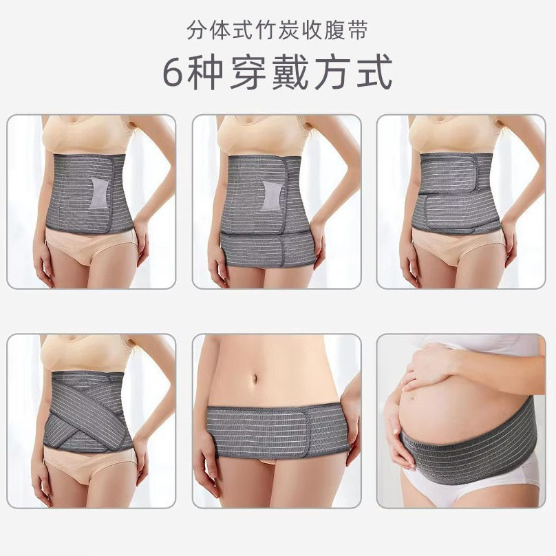 竹炭托腹带产前收腰带FDA塑腰收腰塑形束腰盆骨带产妇产后收腹带