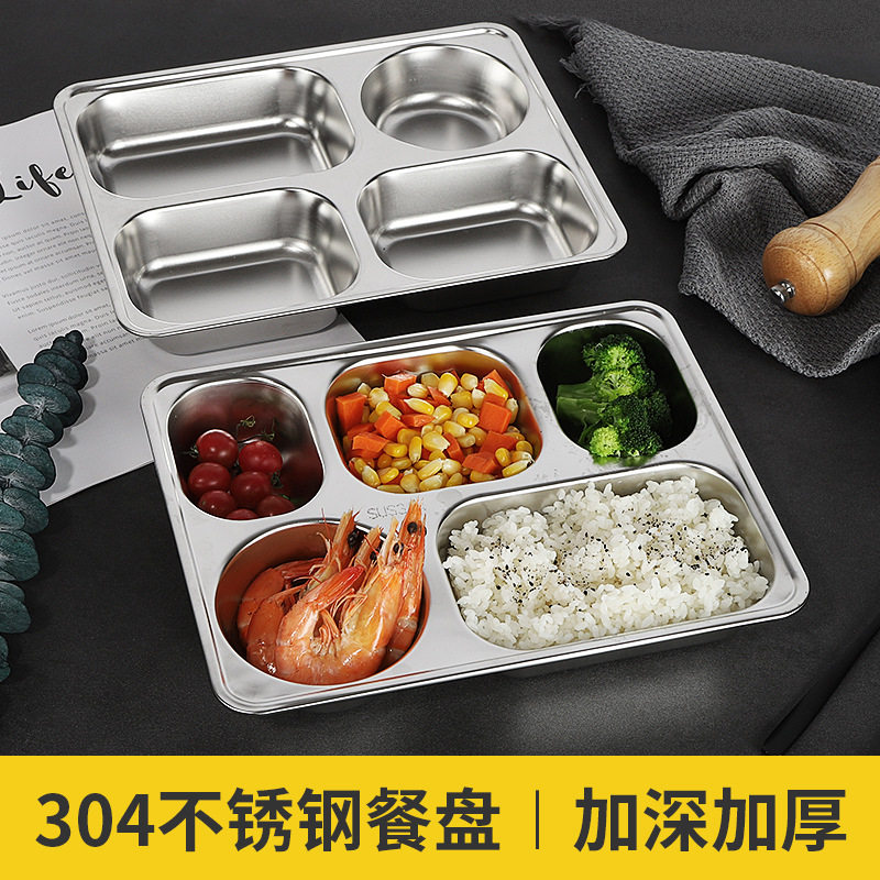 304不锈钢餐盘带盖儿童成人分格饭盒五六格餐盒多格分装托盘方形