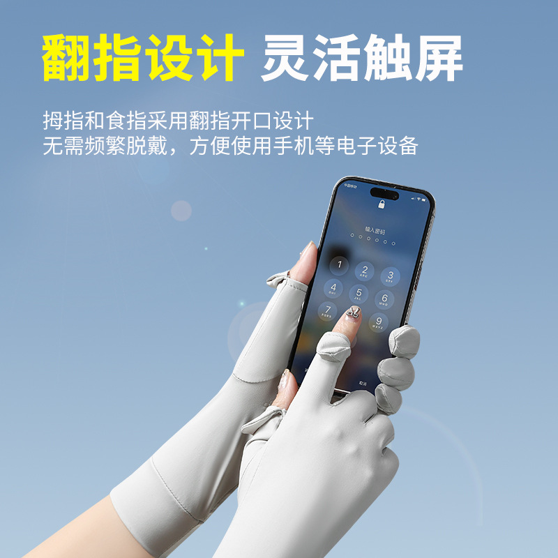 现货防晒手套女夏季防紫外线户外骑行防滑透气中长款冰丝手套