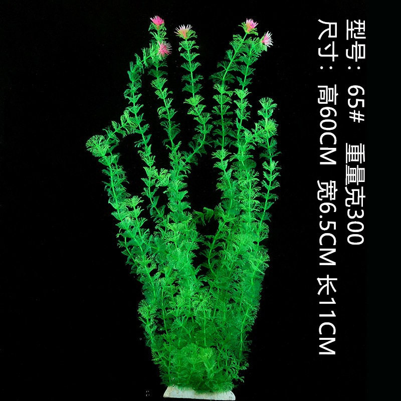 现货鱼缸造景65厘米软体