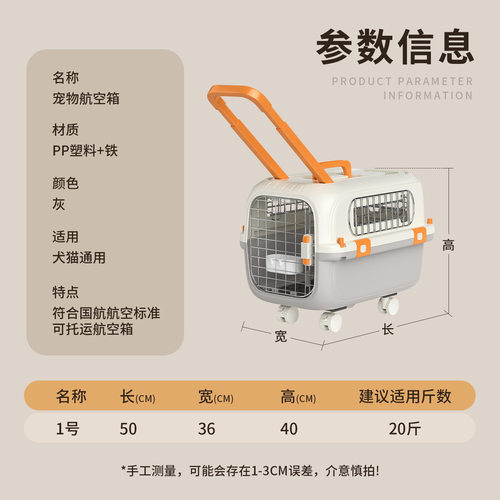 国航标准宠物拉杆箱加厚