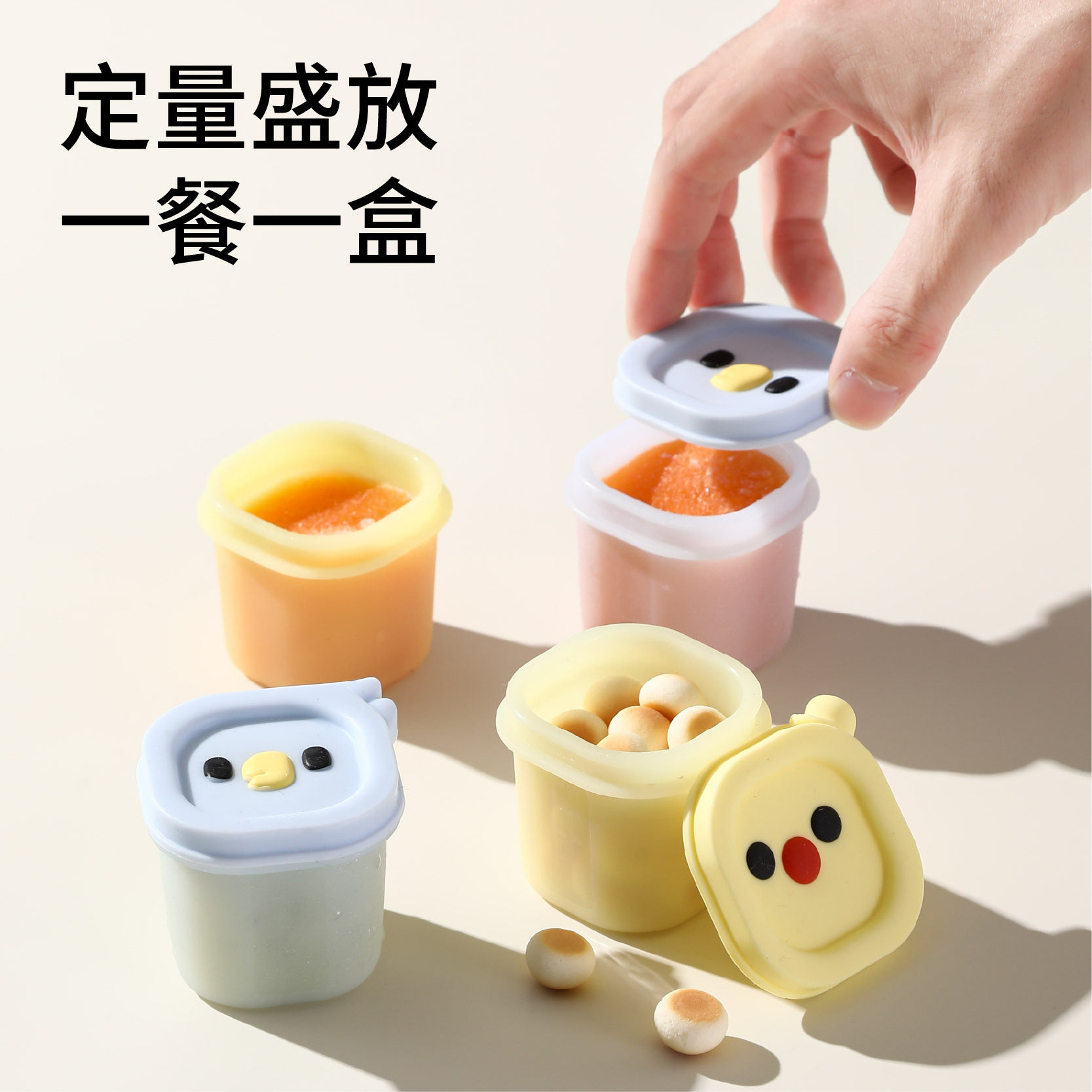 椰可宝宝硅胶辅食冰格独立冷冻盒零食分装冷冻模具婴儿分装盒