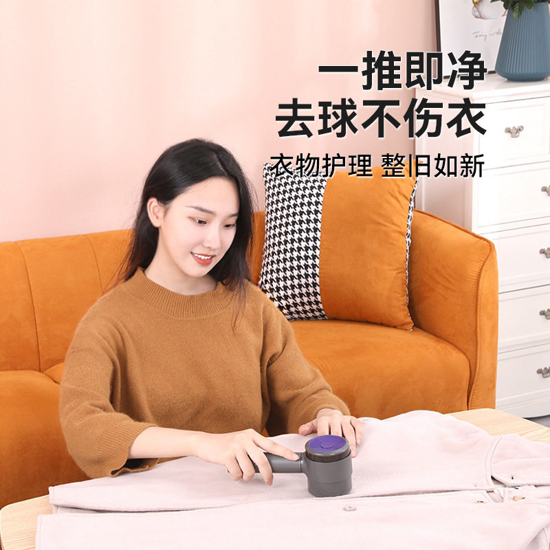 家用起球刮吸便携剃毛机