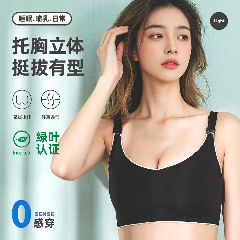无痕哺乳文胸无钢圈上开扣大弹力孕妇喂奶内衣胸罩女高弹孕妇内衣