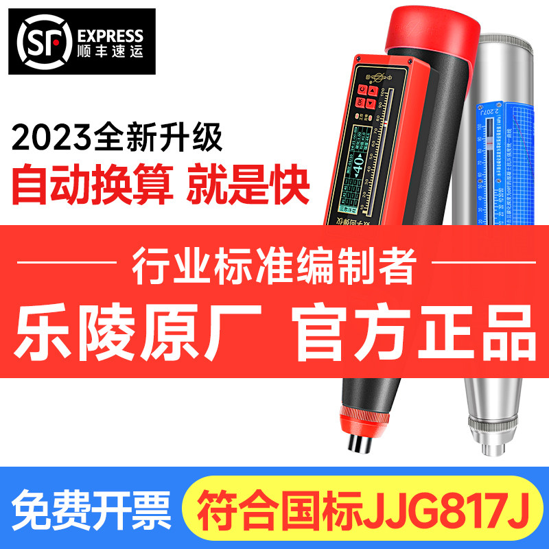 乐陵回弹仪混凝土强度检测仪中回高强数显混泥土砂浆钢砧砖ZC3-A