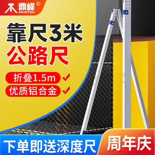 靠尺3米公路尺三米平整度检测尺工程检测折叠水平尺铝合金高精度
