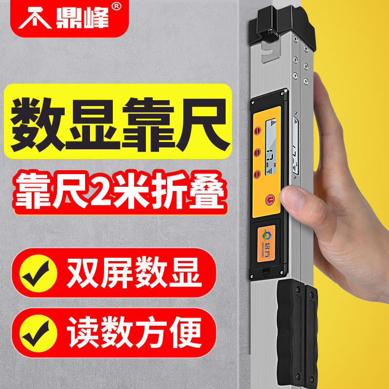 数显靠尺2米m折叠高精度电子工程检测尺验房工具套装平整度检测尺