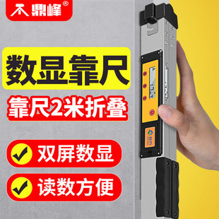 数显靠尺2米m折叠高精度电子工程检测尺验房工具套装平整度检测尺