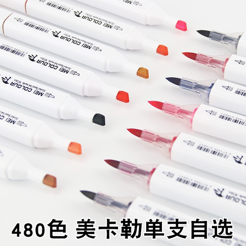 单支美术学生绘画软头马克笔