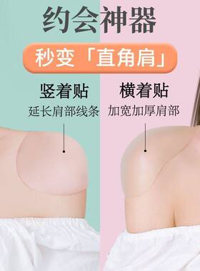 隐形透气女士肩膀垫神器男士硅胶肩垫重复使用夏季肩垫直角肩垫肩