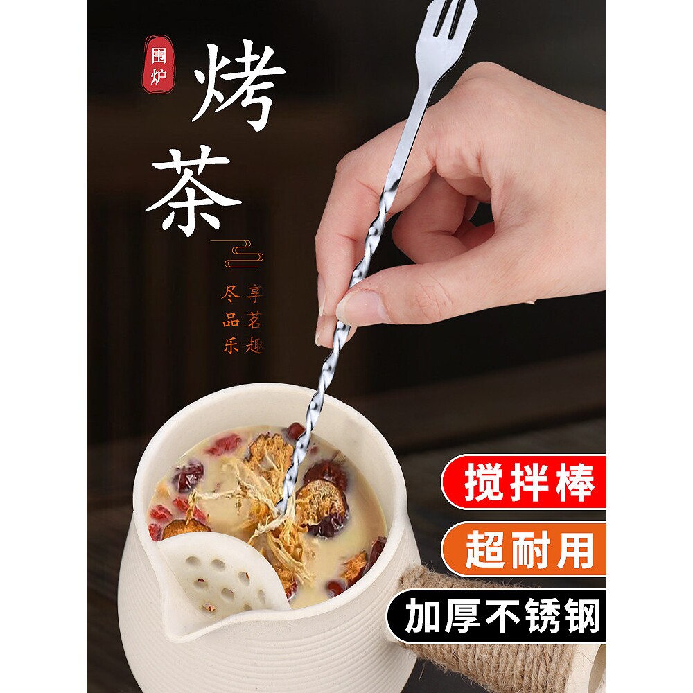 围炉煮茶配件食材夹子勺子罐罐茶煮茶器烤茶烤奶搅拌勺小工具全套