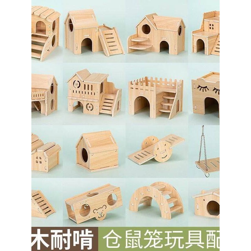 芦丁鸡造景小屋仓鼠实木房子玩具笼子配件金丝熊笼别墅平台躲避屋