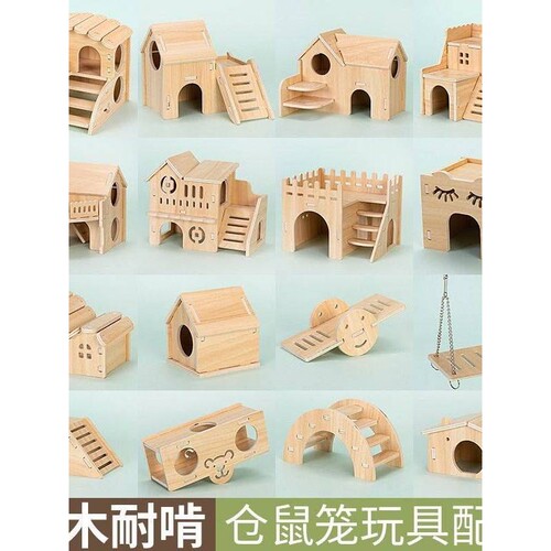 芦丁鸡造景小屋仓鼠实木房子玩具笼子配件金丝熊笼别墅平台躲避屋