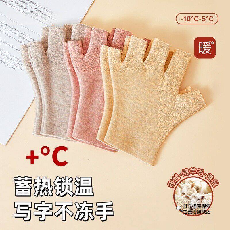 半指手套学生写字专用德绒发热防寒保暖骑车触屏打字露指隐形手套