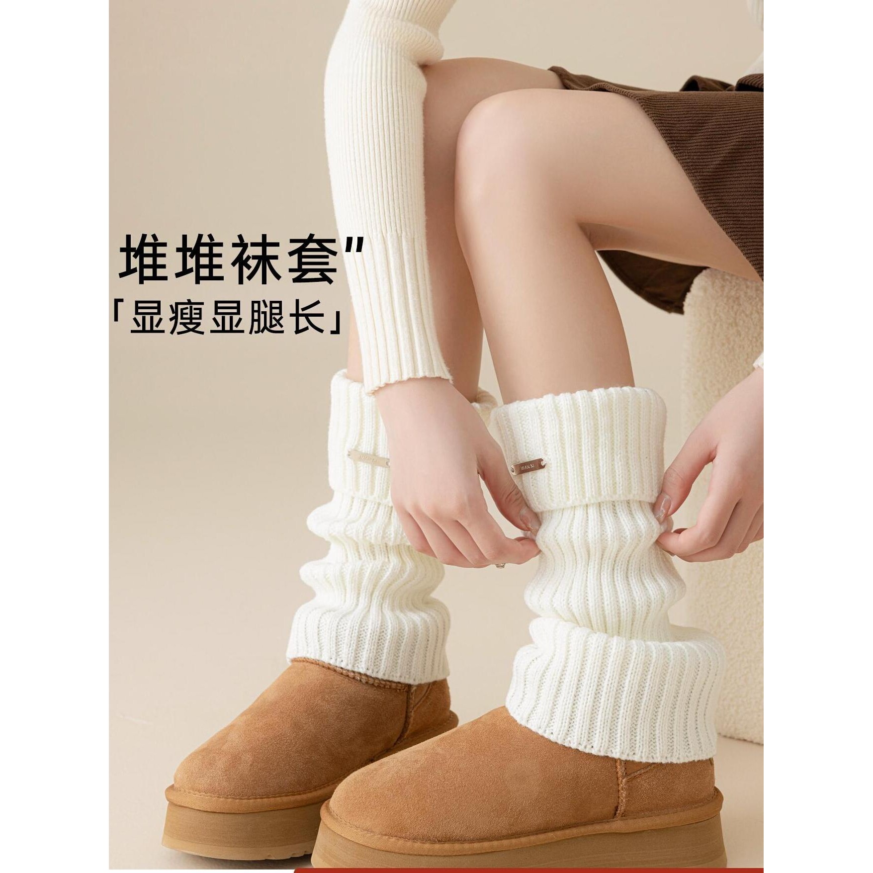 腿套女冬季加厚保暖白色针织袜套配雪地靴堆堆袜秋冬款女生小腿袜