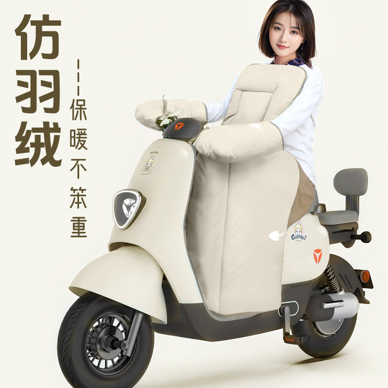 女生电动车挡风被冬季加绒加厚小型自行分体电瓶摩托车保暖挡风罩