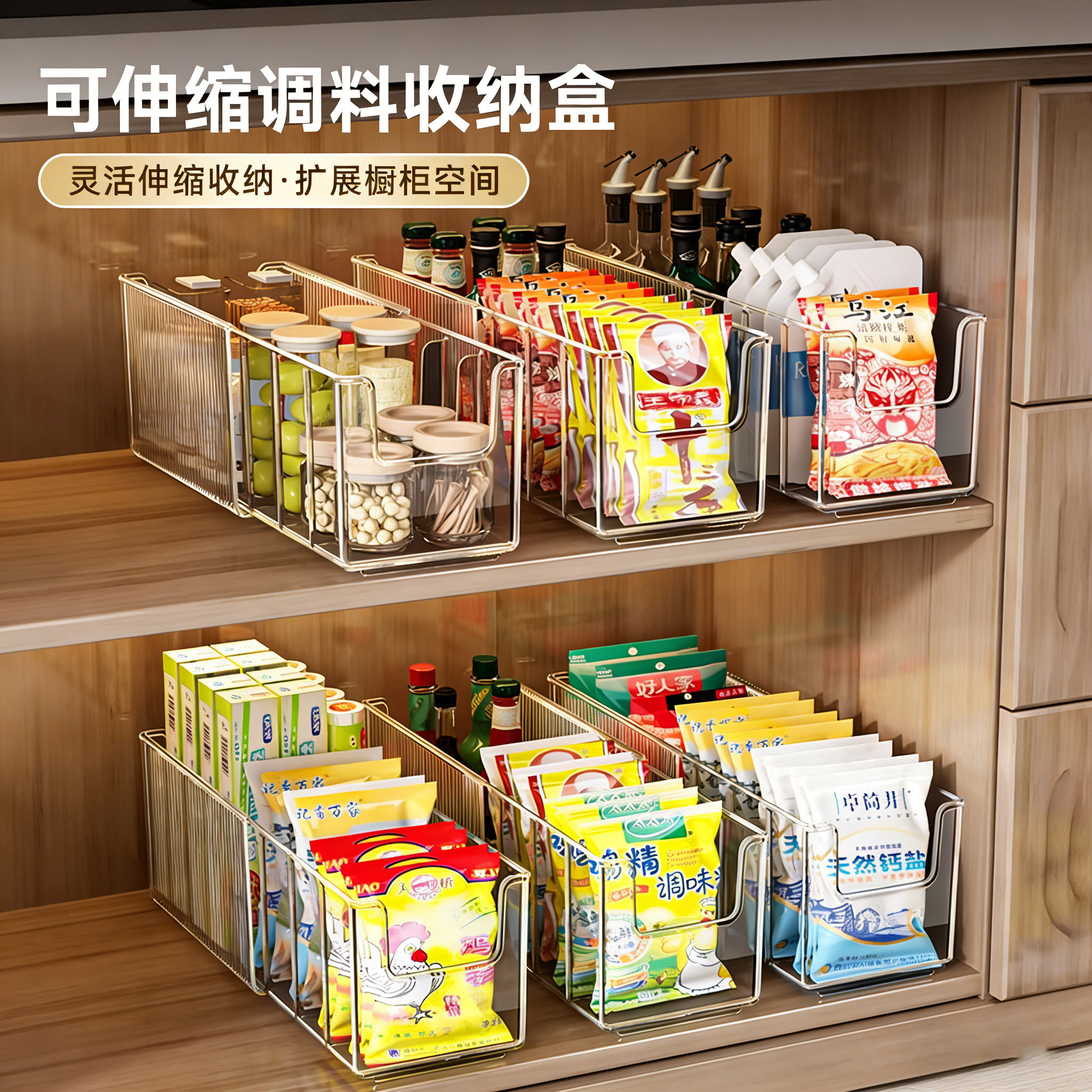 调料收纳盒可伸缩厨房橱柜香料包整理盒分格袋装调味料品置物架