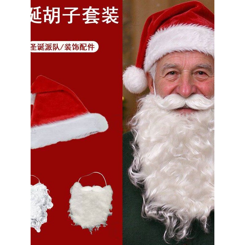 圣诞套装胡子帽胡须男卷毛红色黑色装饰拍照道具女氛围感派对男女