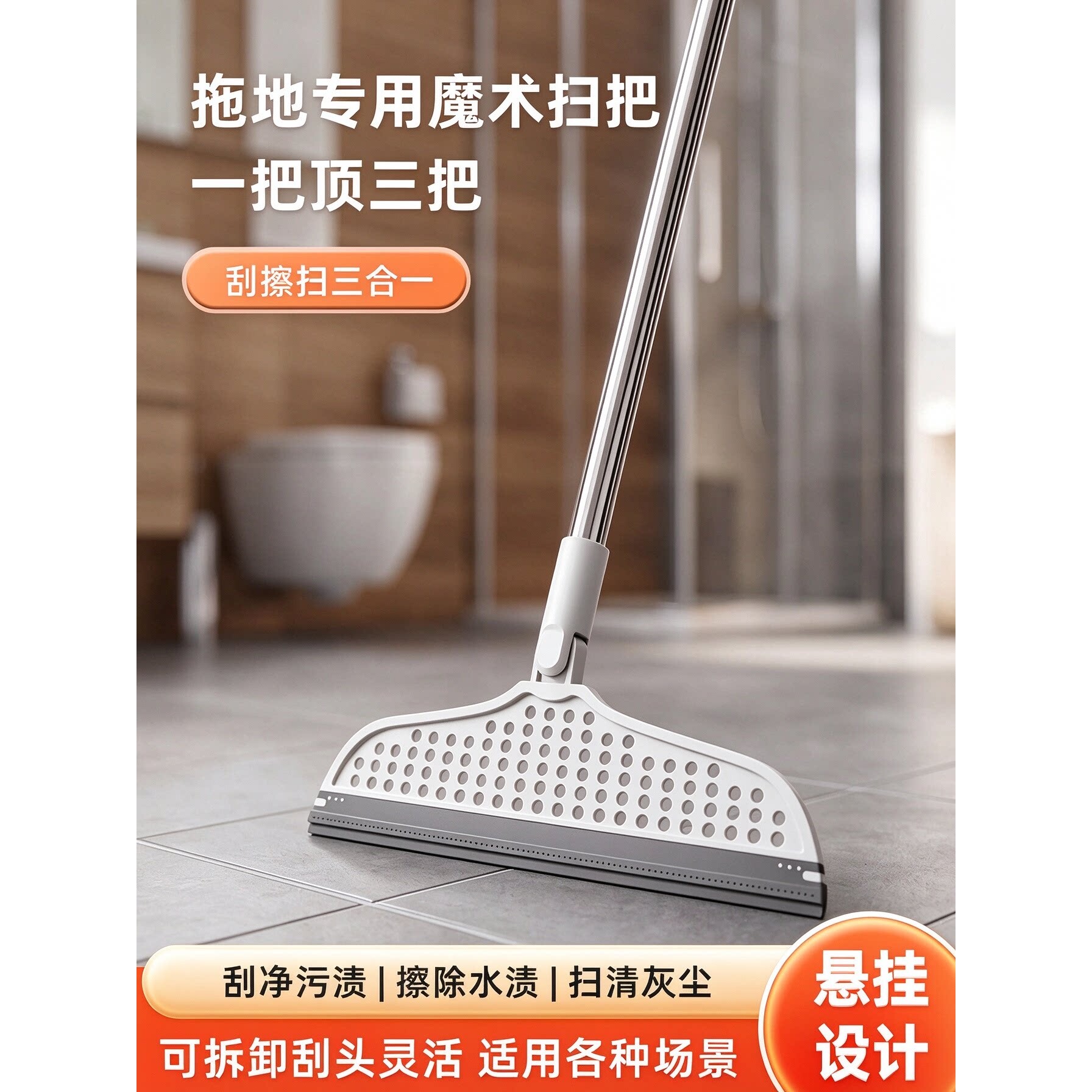 多功能魔术扫把家用拖地用刮擦扫刮水浴室家居清洁器刮水拖把污渍