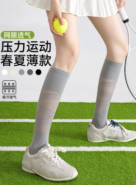 运动压力小腿袜子女夏薄款羽毛球网球专业跑步跳绳户外灰色长筒袜
