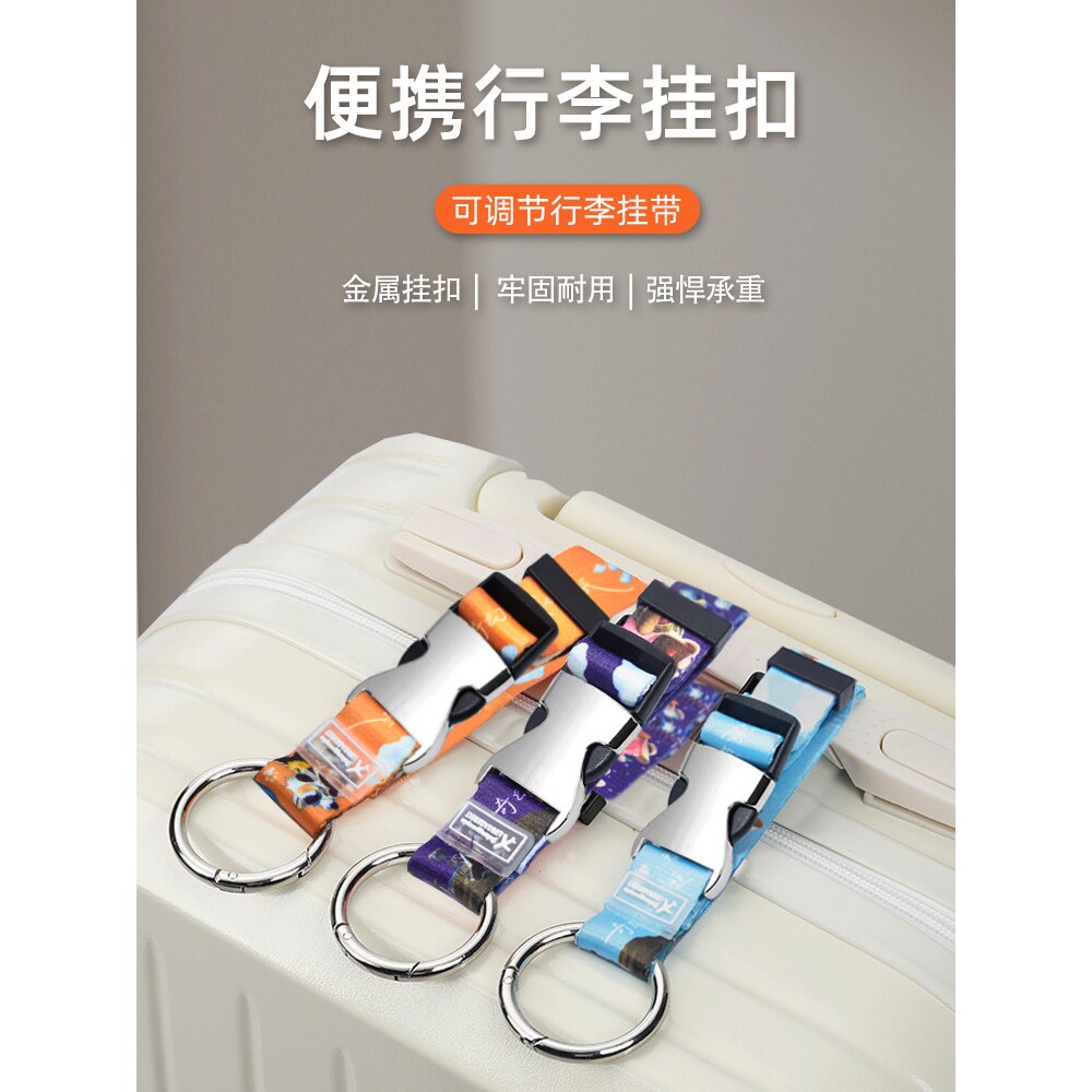 行李箱金属挂扣外置便携式挂钩户外旅行背包挂带箱包收纳加固绑带