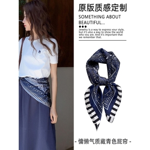 老钱风复古藏青色丝巾屁帘女款配裙子三角巾腰带气质百搭腰巾配饰