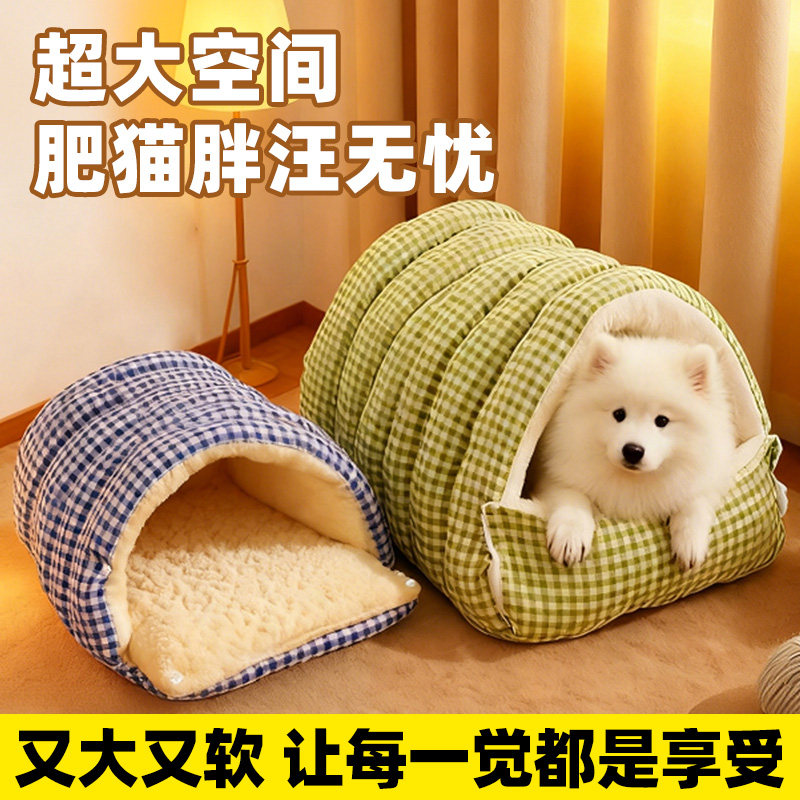 狗窝冬加厚保暖2025新款小型犬狗屋泰迪狗房子四季通用可拆洗睡窝
