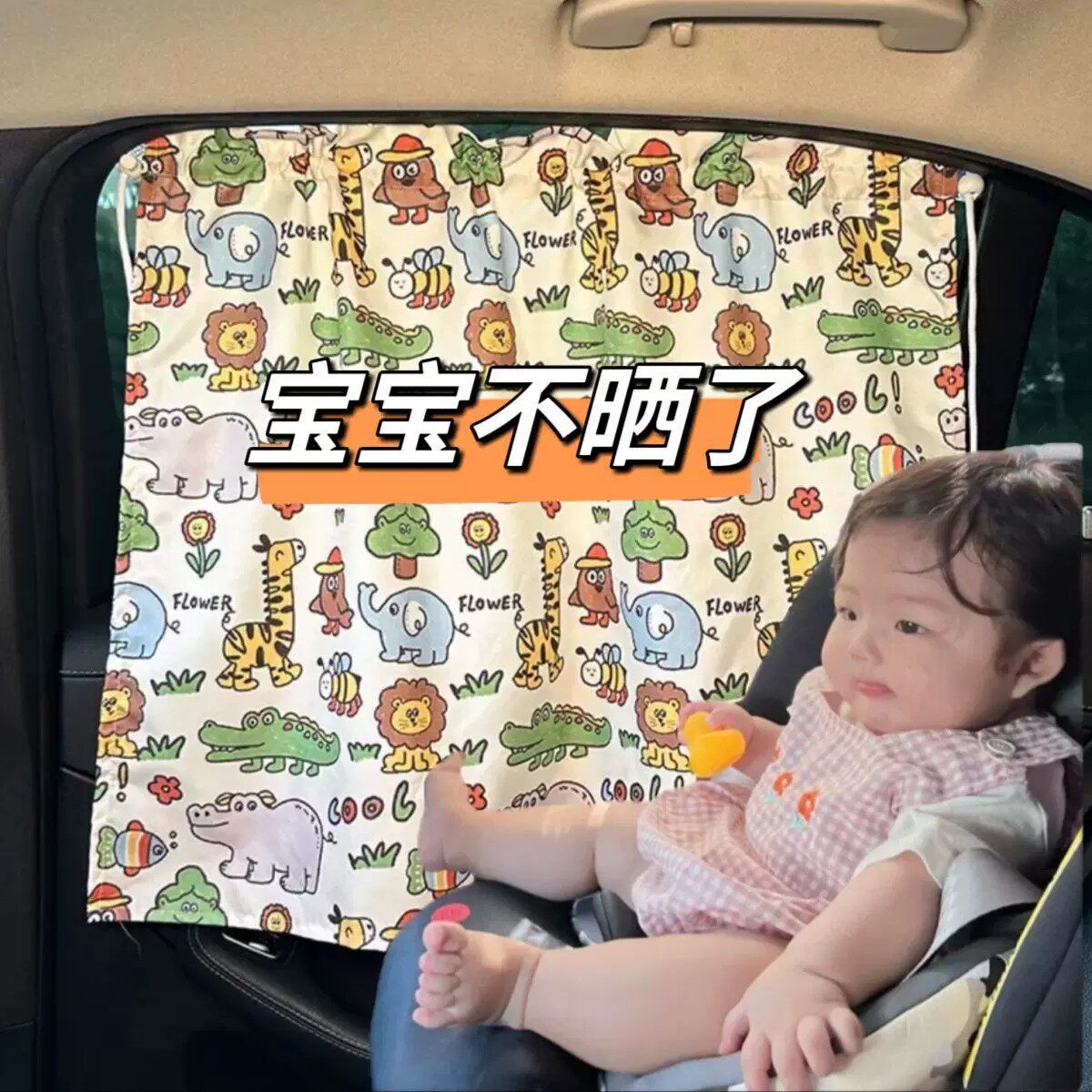 儿童汽车窗帘车载隐私遮阳帘防晒卡通遮光拉帘车用伸缩窗帘吸盘式