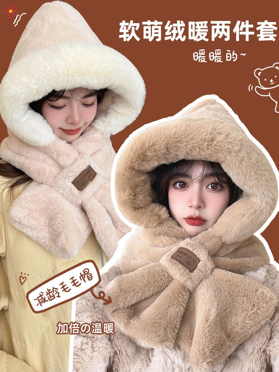 帽子带围巾一体脖女冬风雪秋暖加秋一脖一绒帽围寒毛护厚防巾毛保