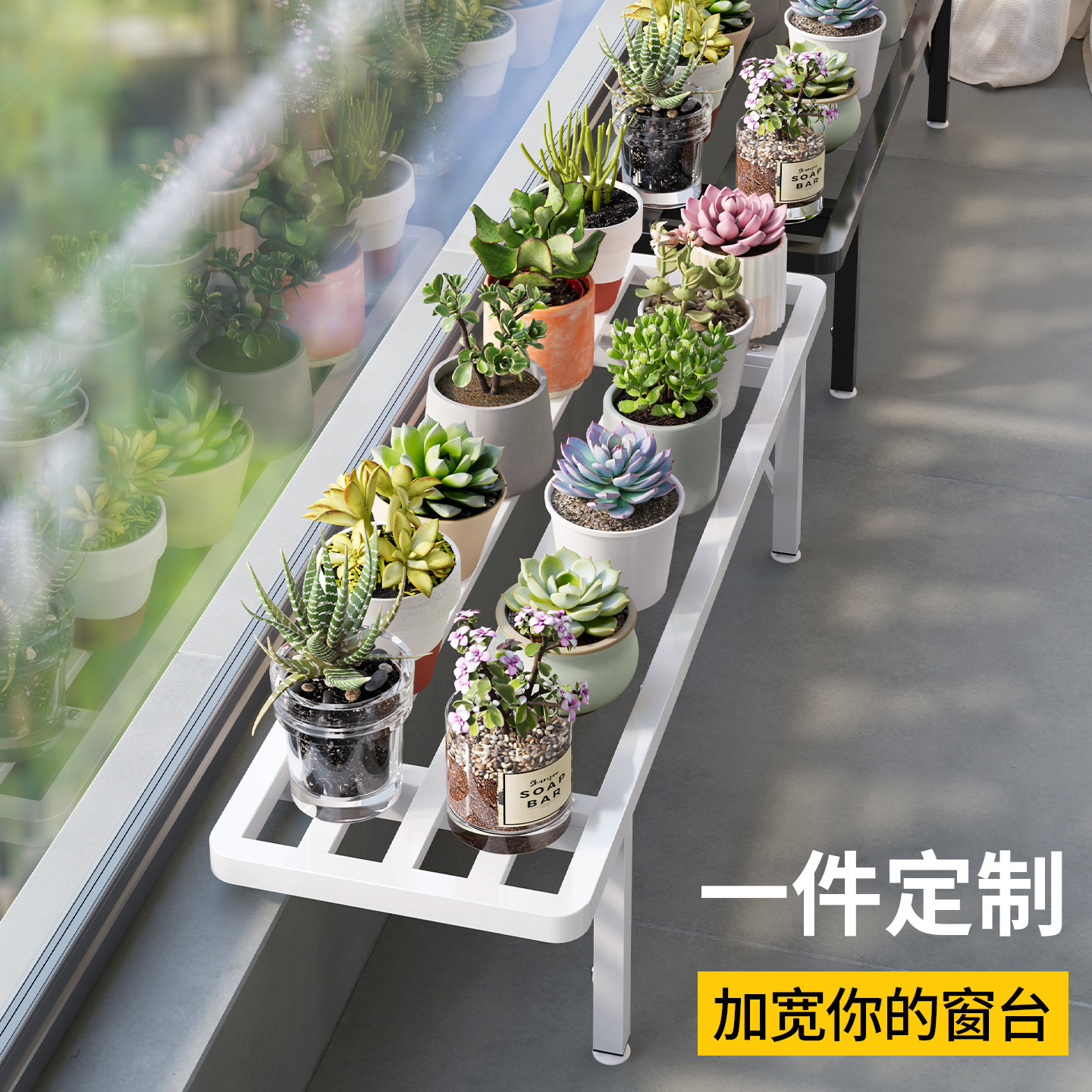 京维美居阳台花架延伸加宽置物架图片