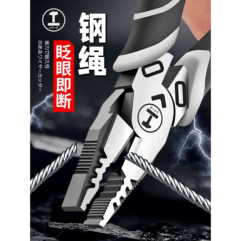 老虎钳电工多功能万用工业级钢丝钳家用尖嘴工具大全钳子多功能级