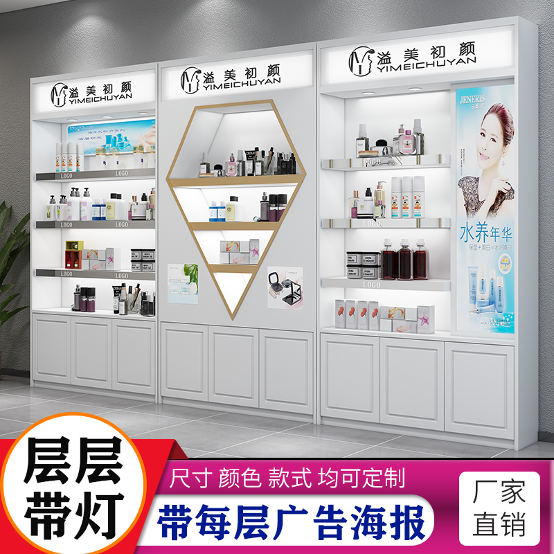 广州厂家定制烤漆展示柜化妆品店设计护肤品陈列柜美甲面膜展柜