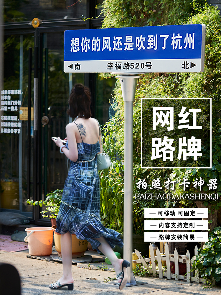 网红路牌打卡定制指示牌路标道路想你的风我在很想你路名牌指路牌