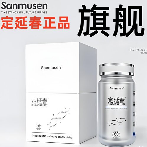 定延春胶囊三姆森定延春香港