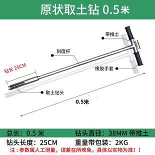 创满取土器取样器土壤取样器采样器原状304不锈钢采样器麻花取土