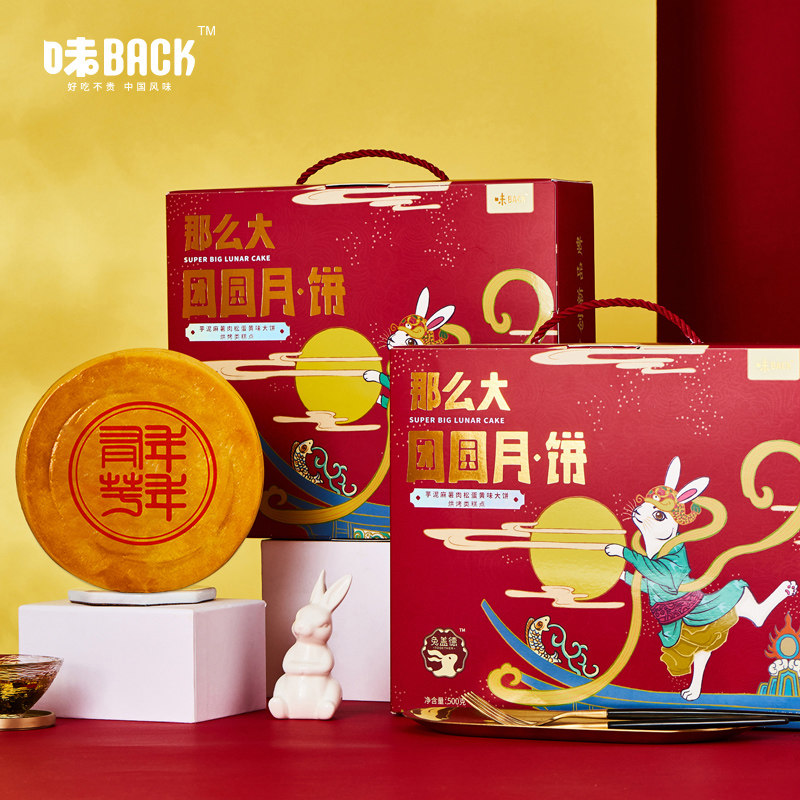 味back插画版网红大月饼中秋礼盒装超有料手工现货热搜很大吧得意