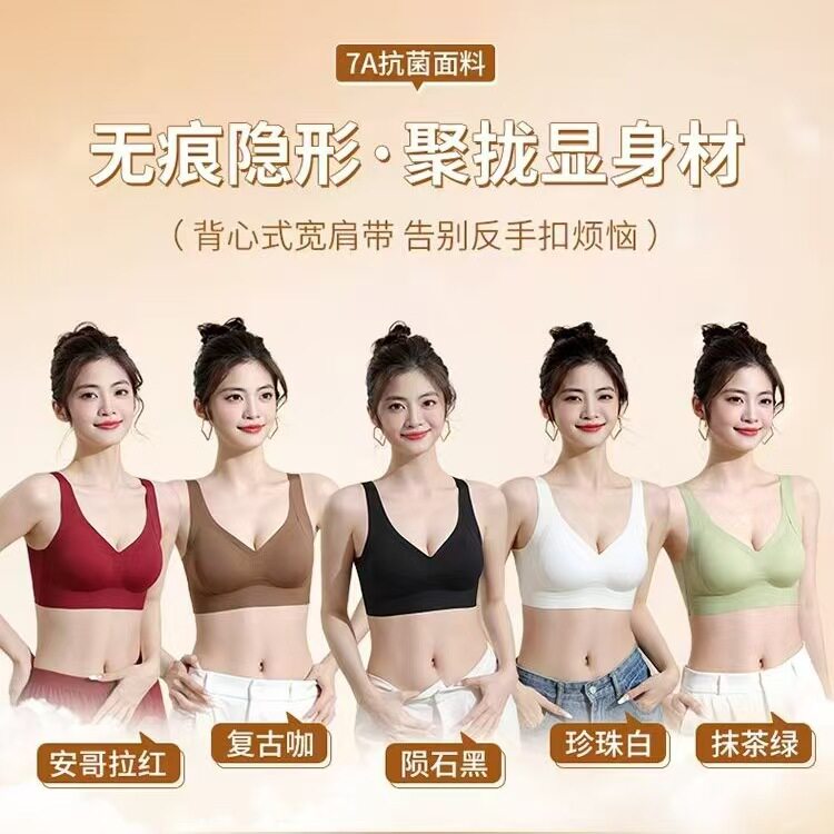 氧肤20固定杯内衣女无痕