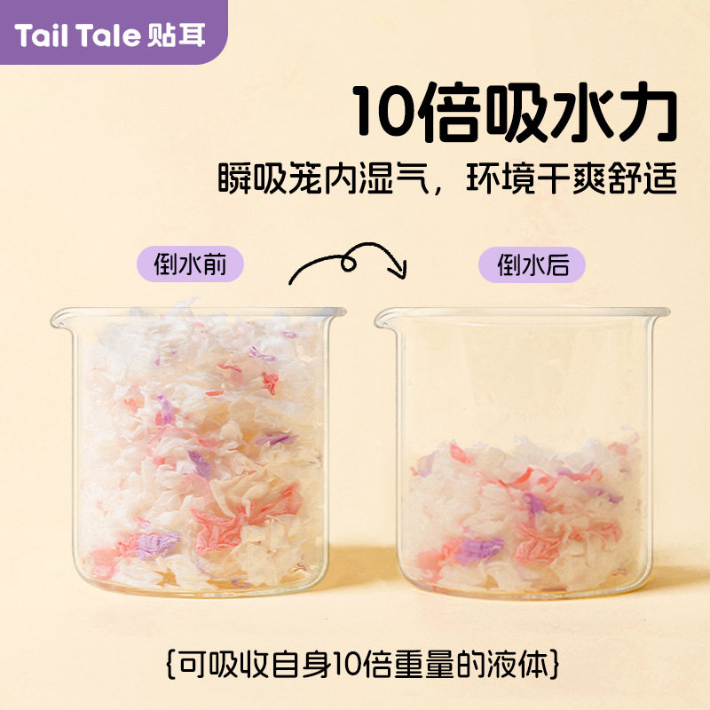 云暖纸棉仓鼠冬季保暖加