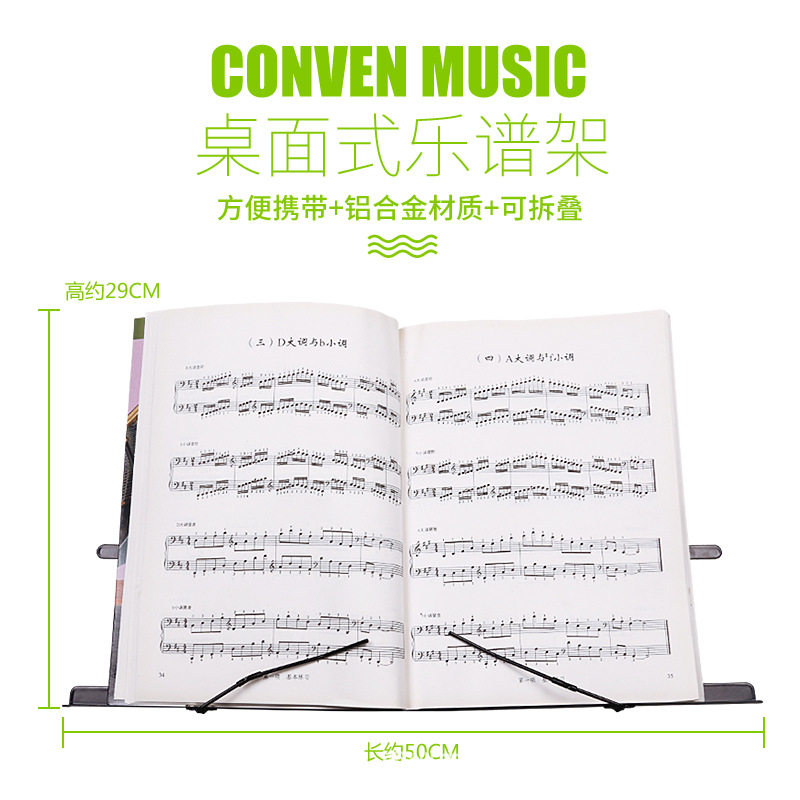 吉他便携式折叠乐谱架子