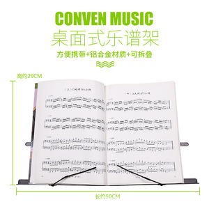 吉他便携式折叠乐谱架子