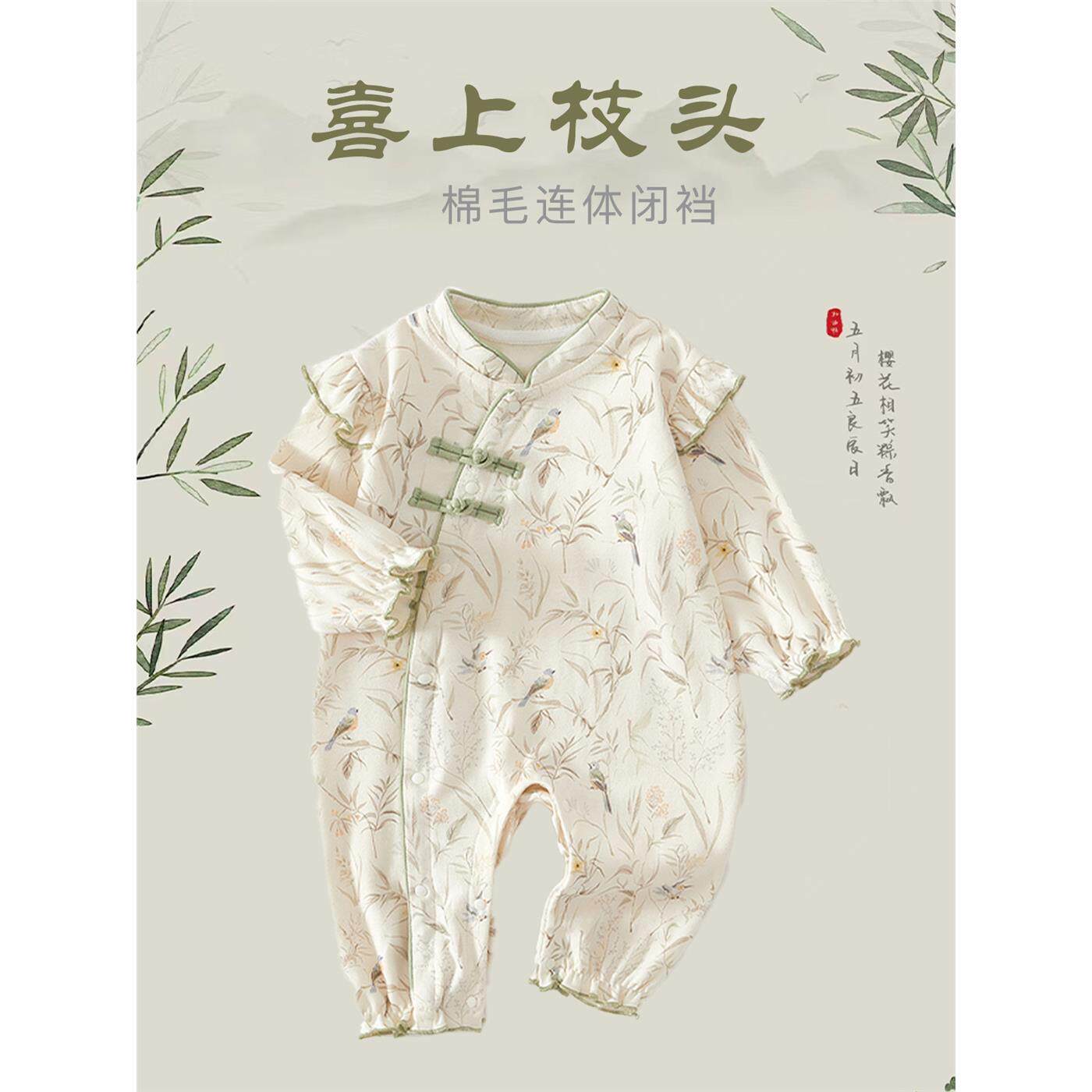 婴儿连体衣国风秋纯棉无